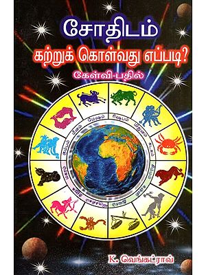 How To Learn Astrology Q & A (Tamil)