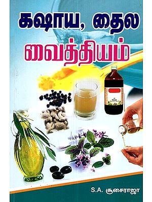 Treatment With Kashayam And Oils (Tamil)