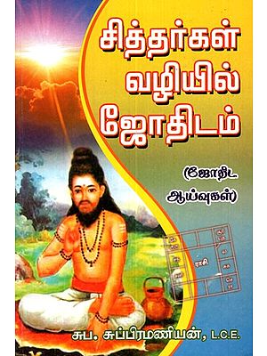 Siddhars Methods Of  Astrology (Tamil)