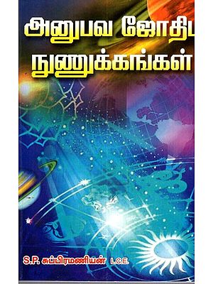 Intricacies Of Astrology (Tamil)