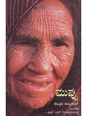 Aging (Kannada)