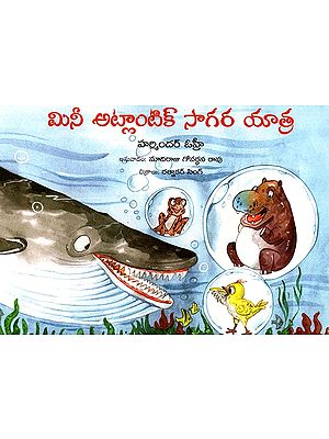 Mini Atlantic Sagara Yatra (Telugu)