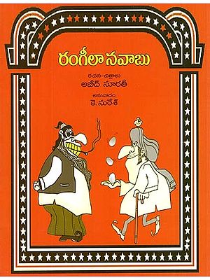 Rangeli Nawabu (Telugu)