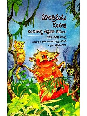 Mantrikudu Mnjini : Marikonni Kathalu (Telugu)