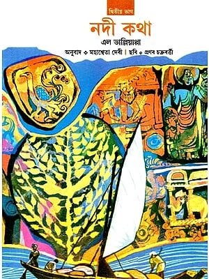 The Story of Our Rivers - 2 (Bengali)