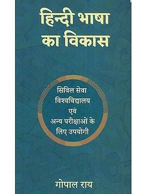 हिंदी भाषा का विकास- Development Of Hindi Language
