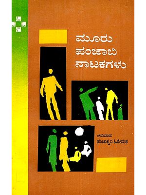 Three Punjabi Plays (Kannada)