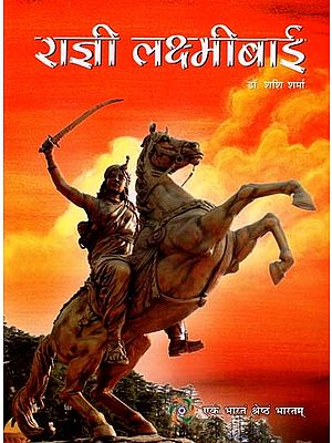 Rani Lakshmibai (Sanskrit)