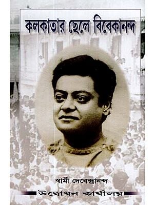 Kolkatar Chele Vivekananda (Bengali)