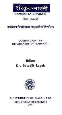 संस्कृत- भारती- Samskrta-Bharati (8th Issue)