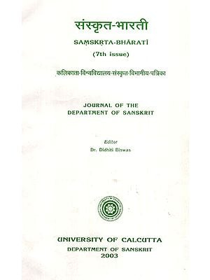 संस्कृत- भारती- Samskrta-Bharati (7th Issue)