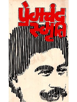 प्रेमचंद स्मृति- Premchand Smriti