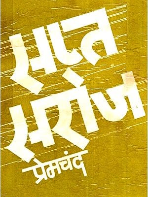 सप्त सरोज- Sapt Saroj (An Old and Rare Book)