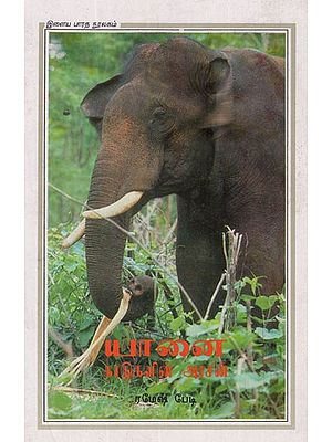 Elephant: Lord Of The Jungle (Tamil)