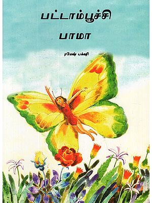 Tilli-The Butterfly (Tamil)