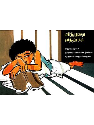 Vidumurai Vandhaachu (Tamil translation of Ghar Vapasi)