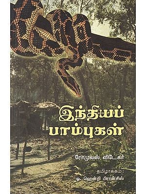 Common Indian Snakes (Tamil)