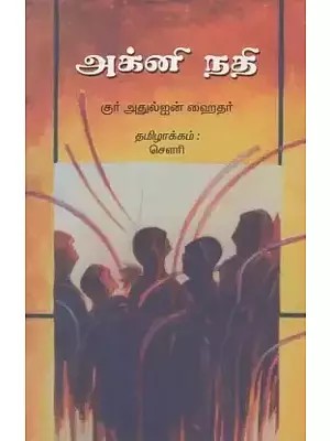 Agni Nadhi (Tamil)