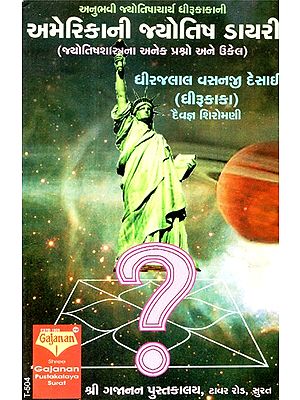 Americani Jyotish Diary (Gujarati)