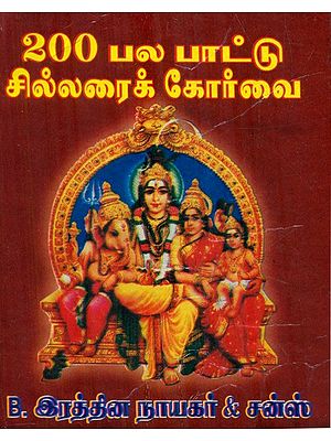 200  Multi Song- Retail Core (Tamil)