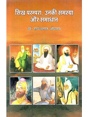 सिख परम्परा, उनकी समस्या और समाधान : Sikh Tradition, Their Problems and Solutions