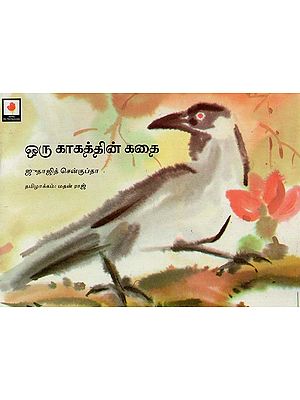 A Cow's Tale (Tamil)
