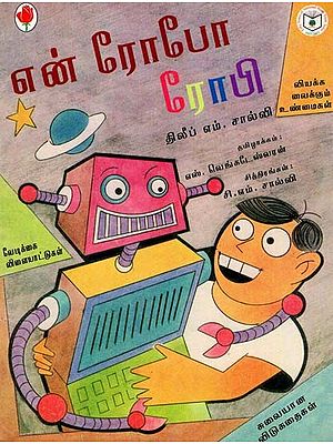 My Robot Robbi (Tamil)