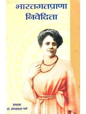 भारत गतप्राण निवेदिता - India Gatprana Nivedita