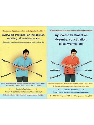 Ayurvedic Treatment on Dysentry, Constipation, Piles, Worms, Etc. [Set of 2 Vol.]