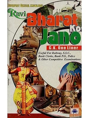 Bharat Ko Jano (G. K. One Liner)