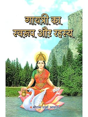 गायत्री का स्वरुप और रहस्य : Nature and Mystery of Gayatri