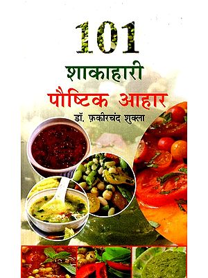 101 शाकाहारी पौष्टिक आहार- 101 Vegetarian Nutritious Foods