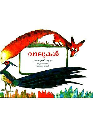 Vaalukal- Tails (Malayalam)