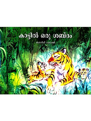 Kaattil Oru Shabdam- A Voice Of The Jungle (Malayalam)