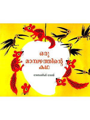 Oru Mumpazhathinte Katha- The Story Of Mango (Pictorial Book in Malayalam)