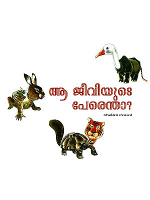 Aa Jeeviyude Perentha- Name That Animal (Pictorial Book in Malayalam)