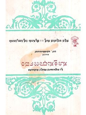ಸೂಕ್ತಿಸುಧಾರ್ಣವಂ- Sukti Sudharnava (Kannada)(old and rare books)