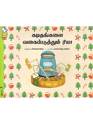 கடிதங்களை வகைப்படுத்தும் ரியா- Rhea Classifying Letters (Tamil)