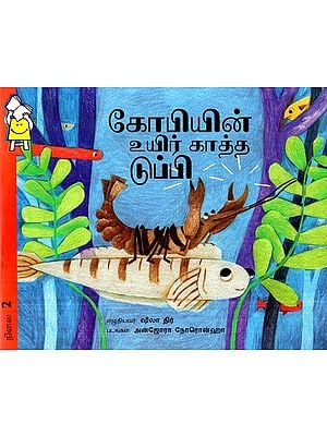 கோபியின் உயிர் காத்த டுப்பி- Gopi's Life Saving Tub (Tamil)