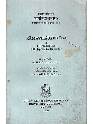 श्रीवेङ्गामात्यविरचितः कामविलासभाण:- Kama Vilasa Bhana of Sri Venkamatya  With Tippani by the Editor (An Old and Rare Book)