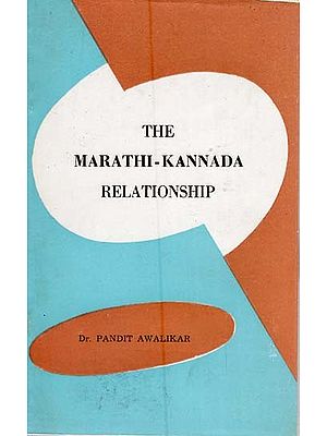 The Marathi-Kannada Relationship (An Old and Rare Book)