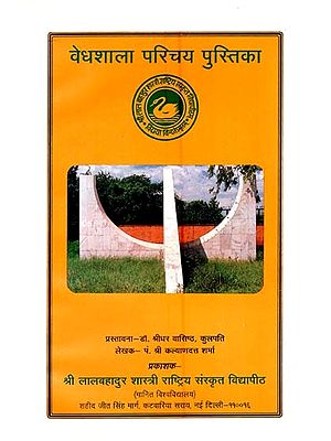 वेधशाला परिचय पुस्तिका- Observatory Introduction Book (An Old and Rare Book)