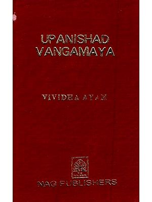 उपनिषद्-वाङ्मय: विविध आयाम- Upanishad Vangamaya: Various Dimensions (An Old and Rare Book)