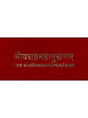 श्रीवराहमहापुराणम्- The Varaha Maha Puranam