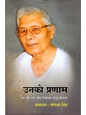 उनका अभिवादन: डॉ. पी. एन. सिंह लिखित श्रद्धांजलियाँ- Greetings to Him: Dr. P.N. Singh's Written Tributes