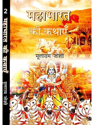 महाभारत की कथाएँ- Stories of Mahabharat (Set of 2 Volumes)