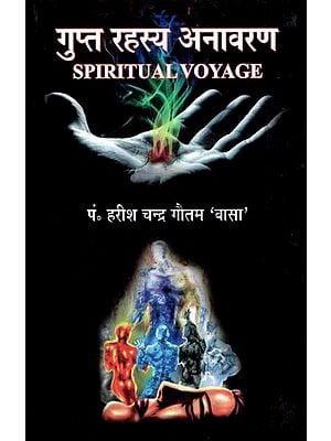 गुप्त रहस्य अनावरण- Spiritual Voyage