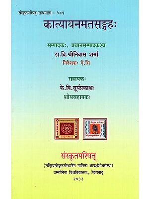 कात्यायनमतसङ्ग्रहः-Katyayana Matasangraha