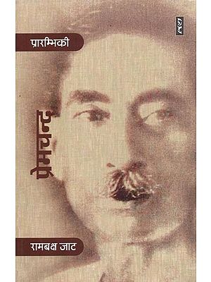 प्रेमचन्द - Premchand (Criticism