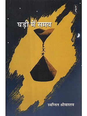 घड़ी में समय- Time in Clock